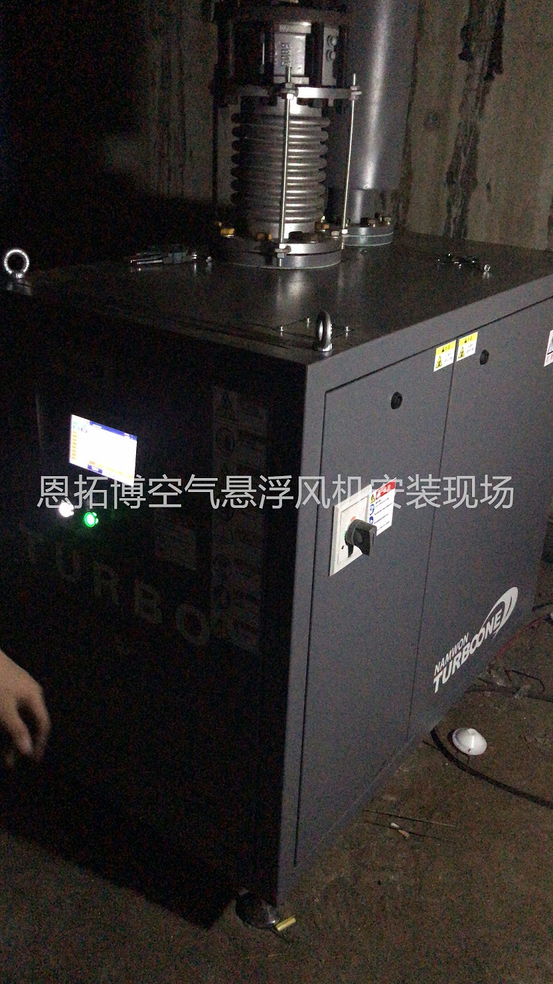 恩拓博空氣懸浮鼓風機安裝現場