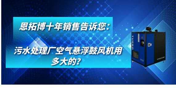 空氣懸浮鼓風機